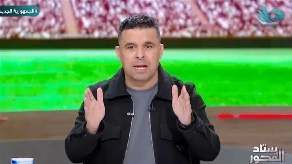 خالد الغندور: الزمالك يستقر على التصعيد لـ”كاس” في قضية ملف انسحاب الأهلي