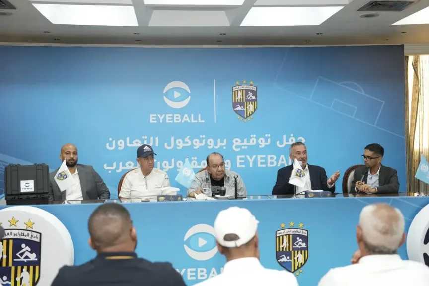 نادي المقاولون العرب يوقّع شراكة مع  Eyeball لتحليل وتطوير الأداء في قطاع الناشئين